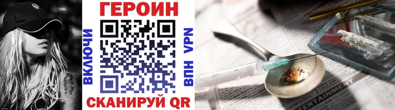 Героин VHQ  Москва 