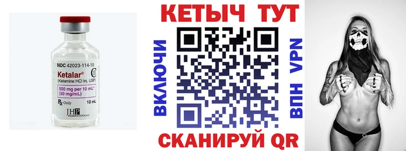 Кетамин VHQ  Москва 