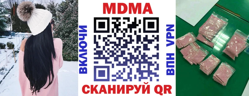 МДМА Molly  Москва 