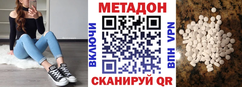 Метадон кристалл  Москва 