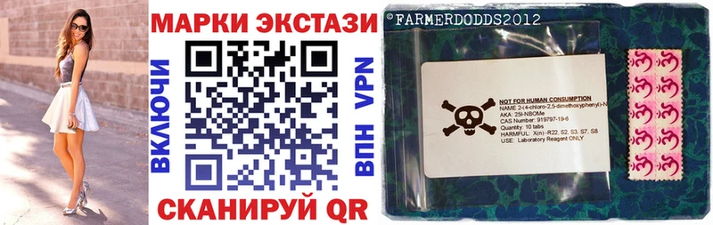 Марки NBOMe 1,5мг дарнет шоп Москва